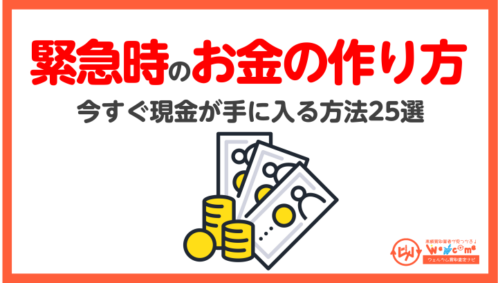 売ったらお金になるもの