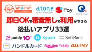 審査無し,アプリ