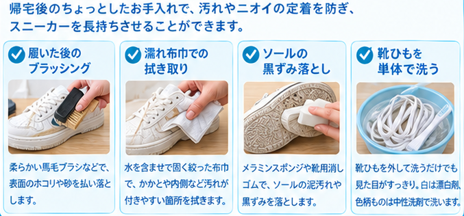 自宅でできるスニーカーケア6選1