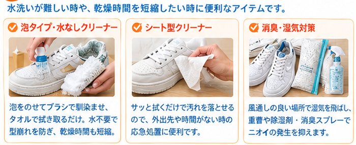 自宅でできるスニーカーケア6選3