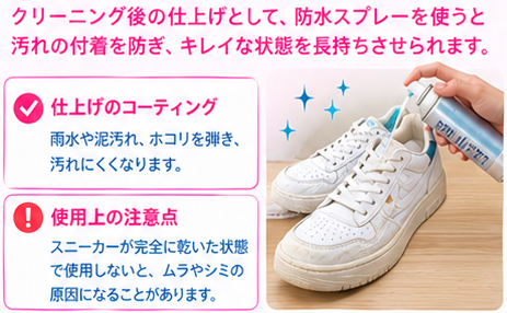 自宅でできるスニーカーケア6選4