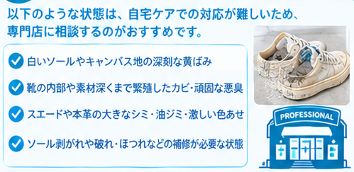 自宅でできるスニーカーケア6選6