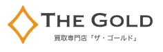 ザ・ゴールド