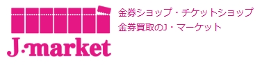J・marketロゴ