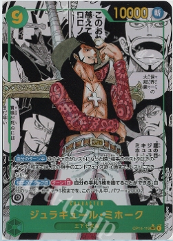 P-SEC ジュラキュール・ミホーク