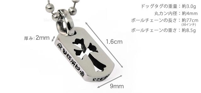 カットアウトクロスドッグタグ(タイニー)