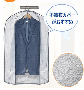 クリーニング後の衣類保管5ステップ4