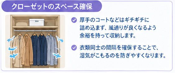 クリーニング後の衣類保管5ステップ5