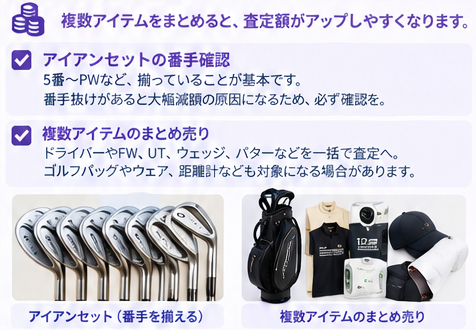 ゴルフクラブ買取 事前チェックガイド4