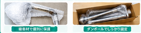 ゴルフクラブ買取 事前チェックガイド6