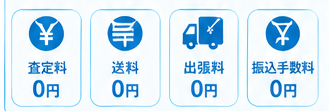 ゴルフクラブ買取FAQガイド4