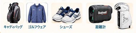 ゴルフクラブ買取FAQガイド7