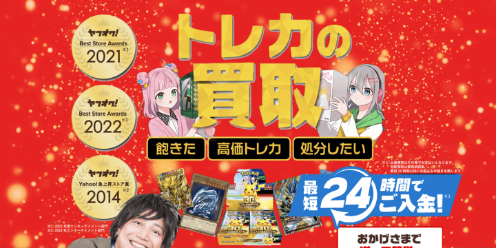 トレカ買取ならホビーコレクト｜ポケモンカード・遊戯王・ワンピースカードを高価買取