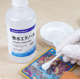 トレカ買取前のお手入れガイド2