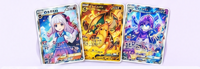 レアリティ別トレカ価値評価ガイド3