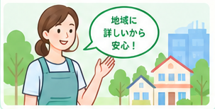 家事代行の地域・行政支援ガイド3-1