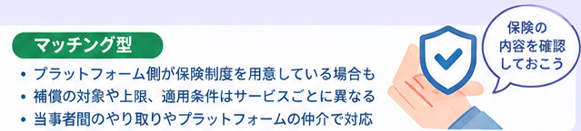 家事代行サービス比較ガイド4-2