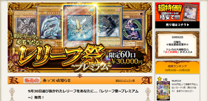 遊戯王OCG通販-カーナベル