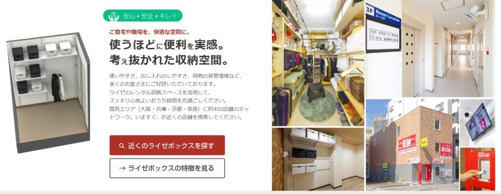 REISE BOX(ライゼボックス)