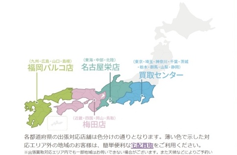 イシバシ楽器_出張エリア