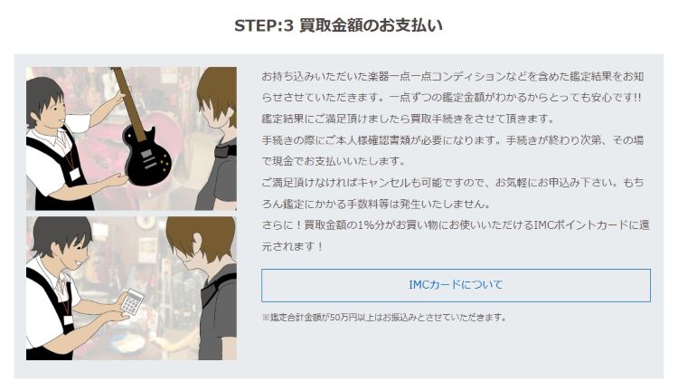 イシバシ楽器_店頭