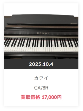 カワイ電子