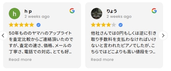 グランドギャラリー_ピアノを譲ったお客様の声