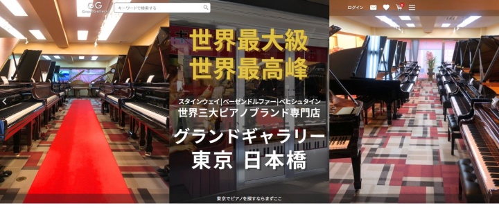 グランドギャラリー_公式
