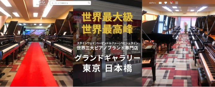 グランドギャラリー_展示場