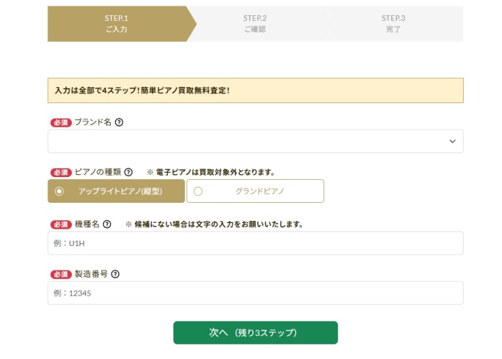 グランドギャラリー_申し込み手順