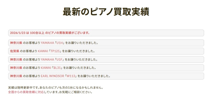 グランドギャラリー_買取実績