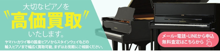 グランドギャラリー_買取方法