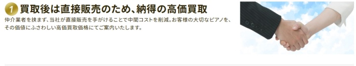 グランドギャラリー_高価買取の理由