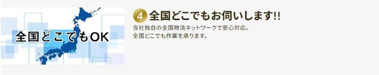 グランドギャラリー全国