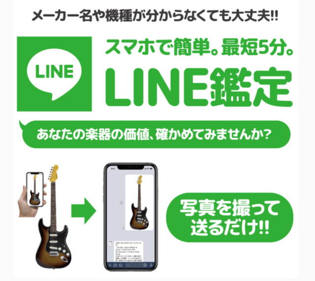 “スマホで簡単”『LINE鑑定』！