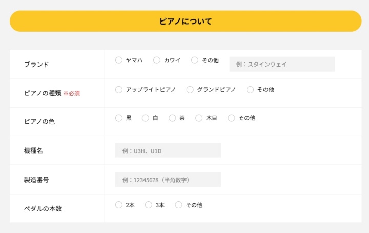 タケモトピアノ ピアノ情報
