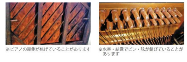 ピアノ買取-よくある質問-再査定2