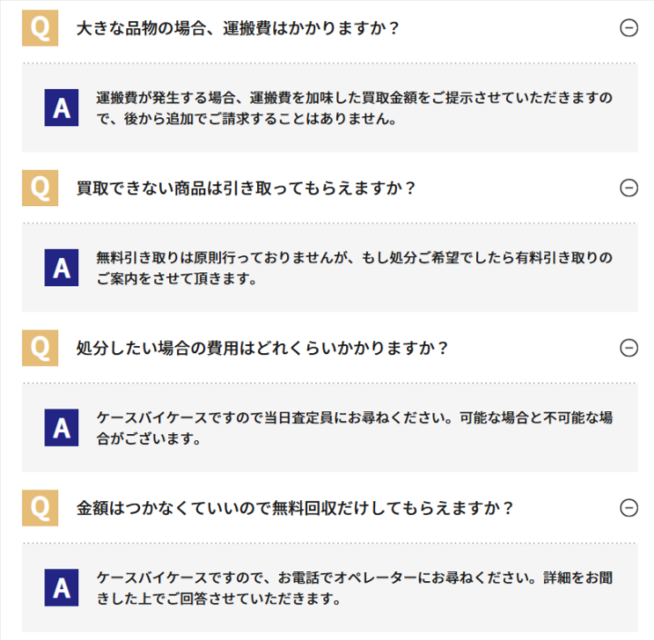 出張買取のプリフラ-出張料・査定料完全無料の訪問・出張買取サービス (1)