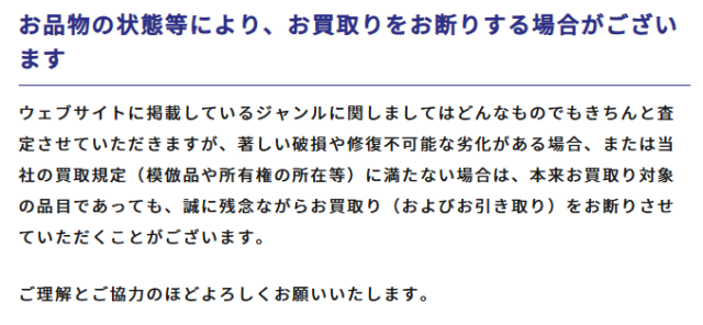 出張買取のプリフラ-出張料・査定料完全無料の訪問・出張買取サービス (2)