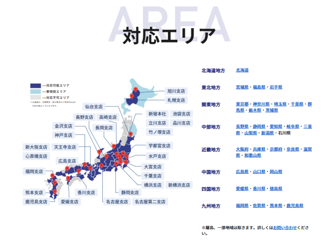 出張買取のプリフラ-出張料・査定料完全無料の訪問・出張買取サービス (4)