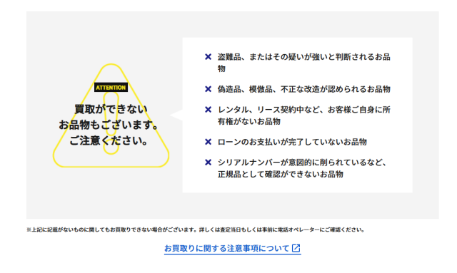 出張買取のプリフラ-出張料・査定料完全無料の訪問・出張買取サービス (5)