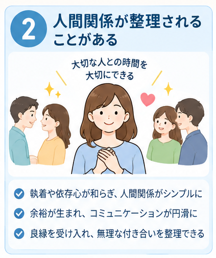 断捨離のすごい効果6選2