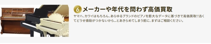 楽器の買取屋さん_買い取り対象