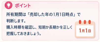 骨董品売却の税金ガイド3-2