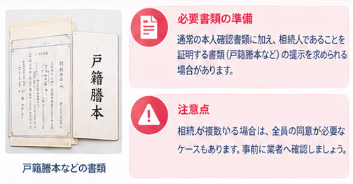 骨董品売却前の法的手続きガイド4