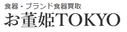 お董姫TOKYOロゴ