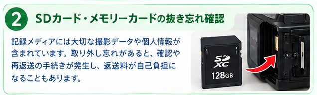 カメラ売却前の安心チェックガイド2