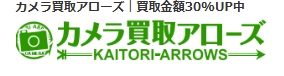 カメラ買取アローズロゴ