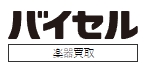バイセル楽器ロゴ