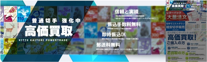 パワートレード